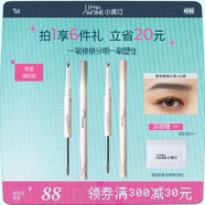 小奥汀（littleondine）双头塑形眉笔01高智灰黑+02嬉皮深棕 野生眉笔双头定型防水防汗