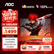 AOC 31.5英寸2K显示器高刷电竞1MS响应低蓝光不闪屏台式电脑外接笔记本液晶游戏直面曲面高清显示屏幕 Q32G11ZNE 2K直面240HZ 电竞款