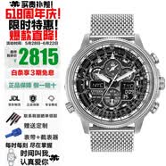 西铁城（CITIZEN）空中之鹰系列光动能蓝宝石镜面多局电波防水夜光手表情人节礼物 空中之鹰银鹰JY8030-83E光动能+电波