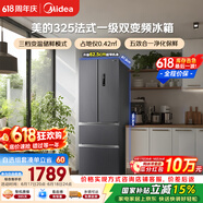 美的325L法式四开门冰箱小户型超薄风冷无霜一级能效变频节能净味以旧换新BCD-325WFPM(E)国家补贴