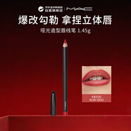 M.A.C魅可哑光造型唇线笔1.45g 口红顺滑持色#RUBY WOO 生日礼物送女友