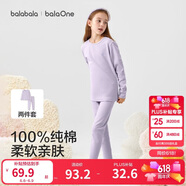 巴拉巴拉童装儿童内衣套装2026春装新款女童秋衣秋裤打底宝宝睡衣纯棉亲肤
