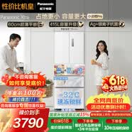 松下（Panasonic）Xtra小法棍Pro415L法式多门冰箱家用小户型超薄平嵌风冷无霜NR-XG42GEA-W【国家补贴】