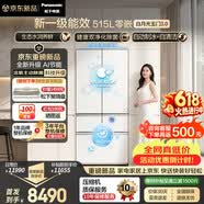松下（Panasonic）【新一级能效】白月光3.0 515L五门法式多门冰箱家用零嵌入风冷无霜自动制冰NR-EE52APC-W