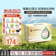 可瑞康（karicare）金装婴儿配方牛奶粉礼盒3段900g*2罐 送礼礼盒