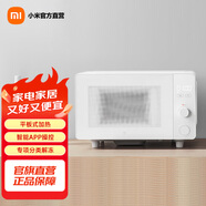 米家小米智能微波炉20L家用小型多功能 小尺寸平板式易清洁 大火力均匀加热 机械式旋钮易操作 米家微波炉