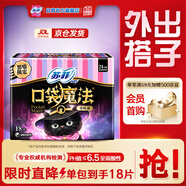 苏菲口袋魔法黑猫零味感日用卫生巾24cm18片便携姨妈巾自营官方旗舰