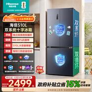 海信510L双系统冰箱十字门家用四开门双循环大容量一级风冷无霜灰色BCD-510WMK1DPJ国家补贴多可爱系列