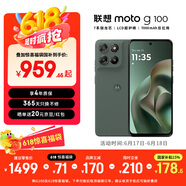 摩托罗拉【国家补贴】联想moto g100 四年质保 LCD护眼屏 7000mAh 12GB+256GB 青峰绿