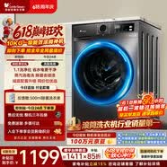 小天鹅（LittleSwan）【价保618】滚筒洗衣机全自动家用 10KG TG100APUREPRO 以旧换新 京东自营 出租屋 超级补贴家电