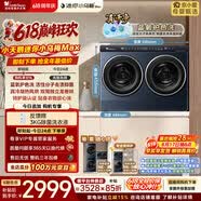 小天鹅（LittleSwan）【价保618】迷你小乌梅Max 双筒分区洗 2KG洗烘一体 TNDD20-09AIDE 可组懒人三筒洗衣机 可叠放