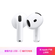 Apple/苹果【充电线套装】AirPods 4(支持主动降噪) 搭配无线充电盒(USB-C) 苹果耳机蓝牙耳机