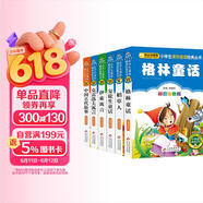 快乐读书吧三年级上下册（6册）儿童文学注音版 稻草人书+安徒生童话+格林童话+中国古代寓言+伊索寓言+克雷洛夫寓言 儿童文学注音版 小学生课外阅读经典丛书 