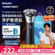 飞利浦【父亲节礼物】新款男士电动剃须刀旋风3系PRO刮胡刀 风驰切剃6D浮动刀头 送男生老公价保618