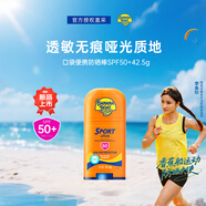 香蕉船（Banana Boat）口袋便携防晒棒SPF50+ 42.5g 清透快速成膜军训【李美珍推荐】