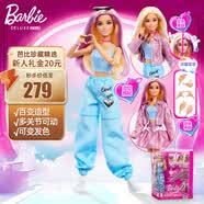 芭比（Barbie）芭比女孩玩具生日礼物-芭比Deluxe时尚系列之潮流造型套装JNC61