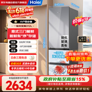 海尔（Haier）冰箱312升家用小户型一级能效变频风冷无霜抗菌净味左右开门可调冰箱BCD-312WGHD3E7AS国家补贴