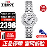 天梭（TISSOT）手表嘉丽小美人系列明星同款石英表女士腕表送女友送老婆礼物 T126.010.11.013.00 银盘钢带