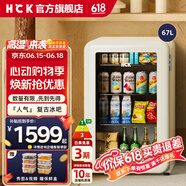HCK哈士奇冰吧【人气热销】复古家用小型冰箱迷你茶叶冷藏保鲜柜一级能效酒店公寓办公电冰箱64/67L 冷藏丨奶茶色Pro丨67L