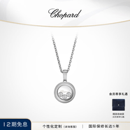 萧邦（Chopard）生日礼物明星同款快乐钻石圆形钻石项链吊坠女情侣同款官方正品 18K白金钻石