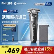 飞利浦（PHILIPS）电动剃须刀欧洲整机进口旋护5系Pro SkinIQ高端系列 清爽净剃刮胡刀 618父亲节礼物送男生S5887/10