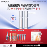 珀莱雅双抗眼霜淡化眼圈细纹提拉紧致抗皱护肤品生日礼物 【2.0版】双抗眼霜20ml*2