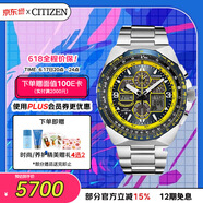 西铁城（CITIZEN）手表男日韩表蓝天使光动能日显钢带时尚送父亲节礼物JY8125-54L