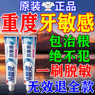 冷酸灵修复牙龈i萎缩抗过敏牙膏护龈固齿牙龈i萎缩修复再生牙根外露脱敏 三盒【100%必冶好】99%顾客选择 十大知名品牌牙齿敏感酸软咀嚼无力刺激疼痛专用牙膏