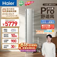 海尔【价保618】空调舒适风Pro大3匹柜机麦浪套系客厅双排铜管 国家补贴十年包修KFR-72LW/E2-1Pro