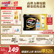 大王【品牌直供】光羽鎏金拉拉裤 L32片(9-14kg)婴儿大号羽感透气