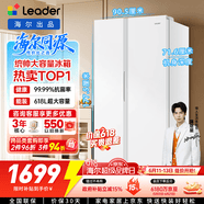 海尔出品统帅618L对开双开门大电冰箱家用大容量一级能效风冷无霜BCD-618WGLSSEDW9以旧换新国家补贴