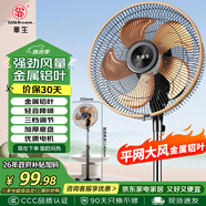 华生（Wahson）电风扇/落地扇/金属铝叶风扇/低噪大风量宿舍办公扇商务家用省电立式电扇FS-D1203