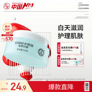 大宝美容日霜50g补水保湿乳液面霜护肤品润肤改善皮肤粗糙