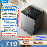 美的（Midea）随心洗波轮洗衣机全自动家用 9公斤 专利免清洗 健康除螨 MB90V33B以旧换新 补贴 自营