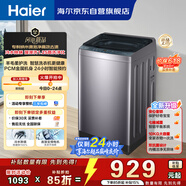 海尔（Haier）波轮洗衣机全自动 10KG直驱变频 专利纳米微泡净 漩瀑洗 双抗菌+除螨 星蕴银 家用租房 BZ2RJ0