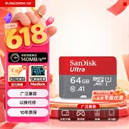 闪迪（SanDisk）64GB TF（MicroSD）内存卡 A1 U1 C10 至尊高速移动版存储卡 读速140MB/s 手机平板游戏机内存卡
