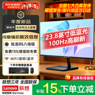 联想（Lenovo）一体机电脑台式机投资品牌异能者补贴高色域23.8英寸小新品一体机整机企采办公家用办公【定制】 【高性能】独显性能-R5 | 八线程 | 商务黑 豪华 16G内存+1T疾驰固态