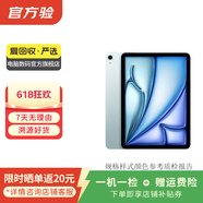 Apple苹果ipad9/10/Pro2022/21/20款 /air5/mini7/6二手平板电脑 iPad Air6 13英寸