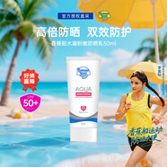 香蕉船（Banana Boat）水凝粉嫩防晒乳SPF50+ 50ml 明亮肌肤舒缓通勤军训【李美珍推荐】