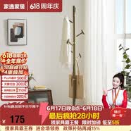 家逸衣帽架实木挂衣架轻奢衣服架子卧室衣架落地创意多挂钩办公衣架