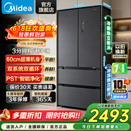 美的（Midea）508L法式四开门 宽833mm 双系统双循环双变频PST除菌净味风冷无霜大容量WiFi智控家用厨房客厅冰箱 BCD-508WTPZM(E) 莫兰迪灰
