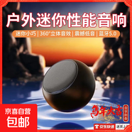 【金属机身】无线蓝牙音箱低音炮大音量迷你小音响家用户外随身便携小钢炮高颜值口袋蓝牙音响M3S 金属黑【小巧便携+蓝牙5.0+震撼低音】
