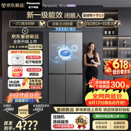 松下（Panasonic）【新一级能效】Xtra蔓越莓3.0十字门503L冰箱四开门家用超薄零嵌入自动制冰NR-XD50GJC-S