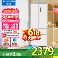 创维500升超薄平嵌法式四开门60cm嵌入式白色家用电冰箱风冷无霜一级能效大容量BCD-500W4DQB1 价保618