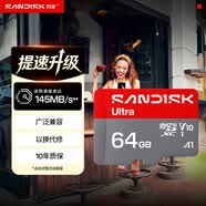 闪迪（SanDisk）64GB TF（MicroSD）内存卡 A1 U1 C10 至尊高速移动版存储卡 读速145MB/s 手机平板游戏机内存卡