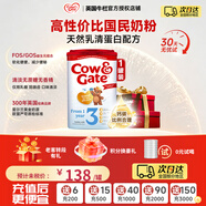 牛栏（Cow&Gate）英国牛栏爱尔兰纯净奶源婴幼儿配方奶粉800g 【入社群价最优 3段1罐 【咨询享95折】效期27.8