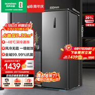 容声（Ronshen）201L立式冰柜小型家用风冷无霜一级能效节能-40℃深冷速冻抗菌净味小冰箱BD-201WRSY国家补贴