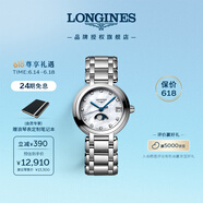 浪琴（LONGINES）瑞士手表 心月系列 月相女士钢带石英表L81154876