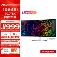 戴尔（DELL）UltraSharp 40英寸 5K曲面屏显示器 IPS Black 硬件级防蓝光140W雷电4接口 HDR600 U4025QW