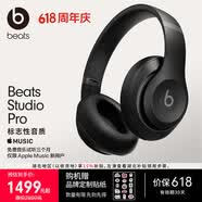 beats Studio Pro 无线头戴式耳机【礼物】 蓝牙主动降噪 时尚  适用华为苹果手机  黑色